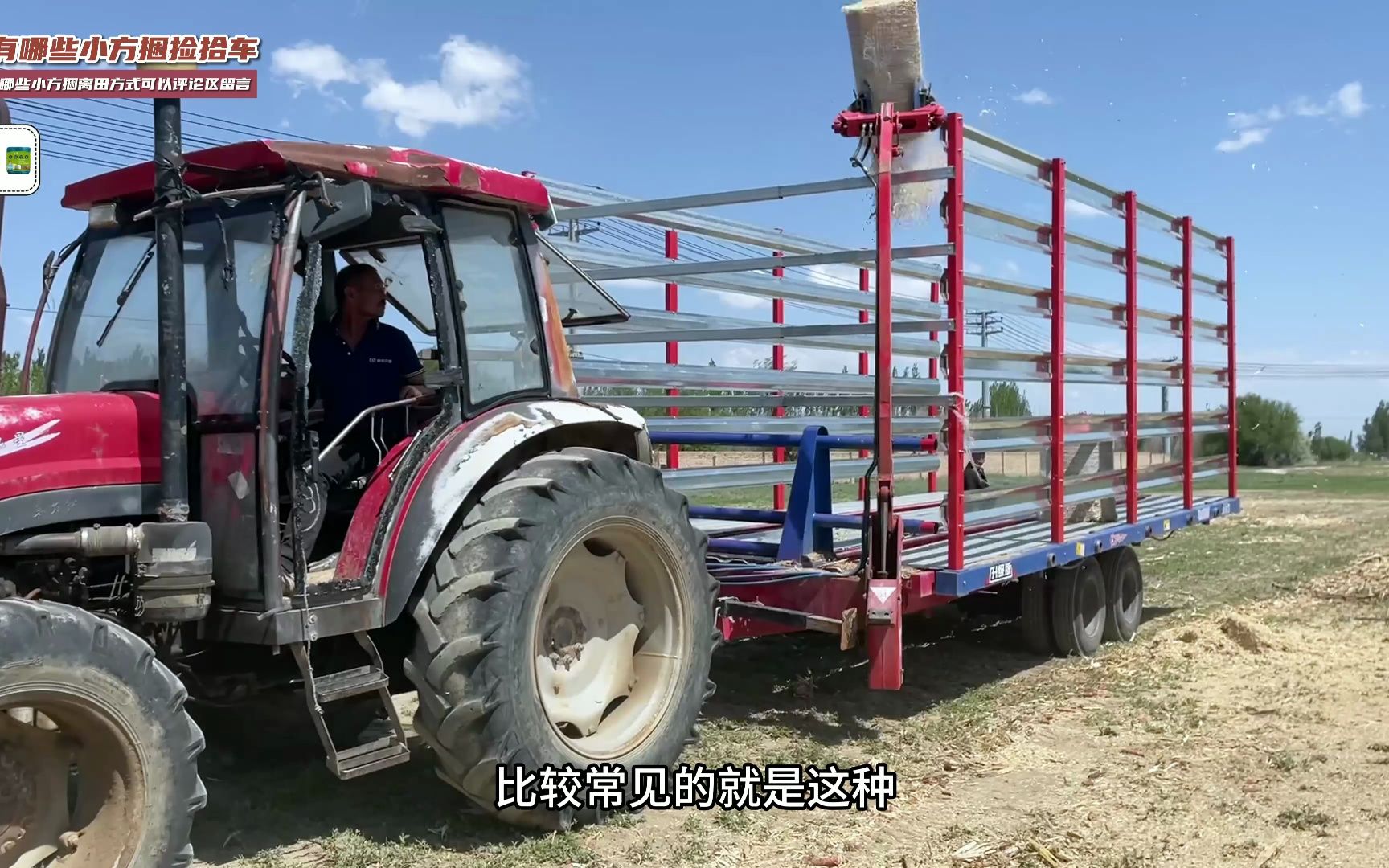 国内有哪些小方捆捡拾离田设备?护您秸秆用泉翔