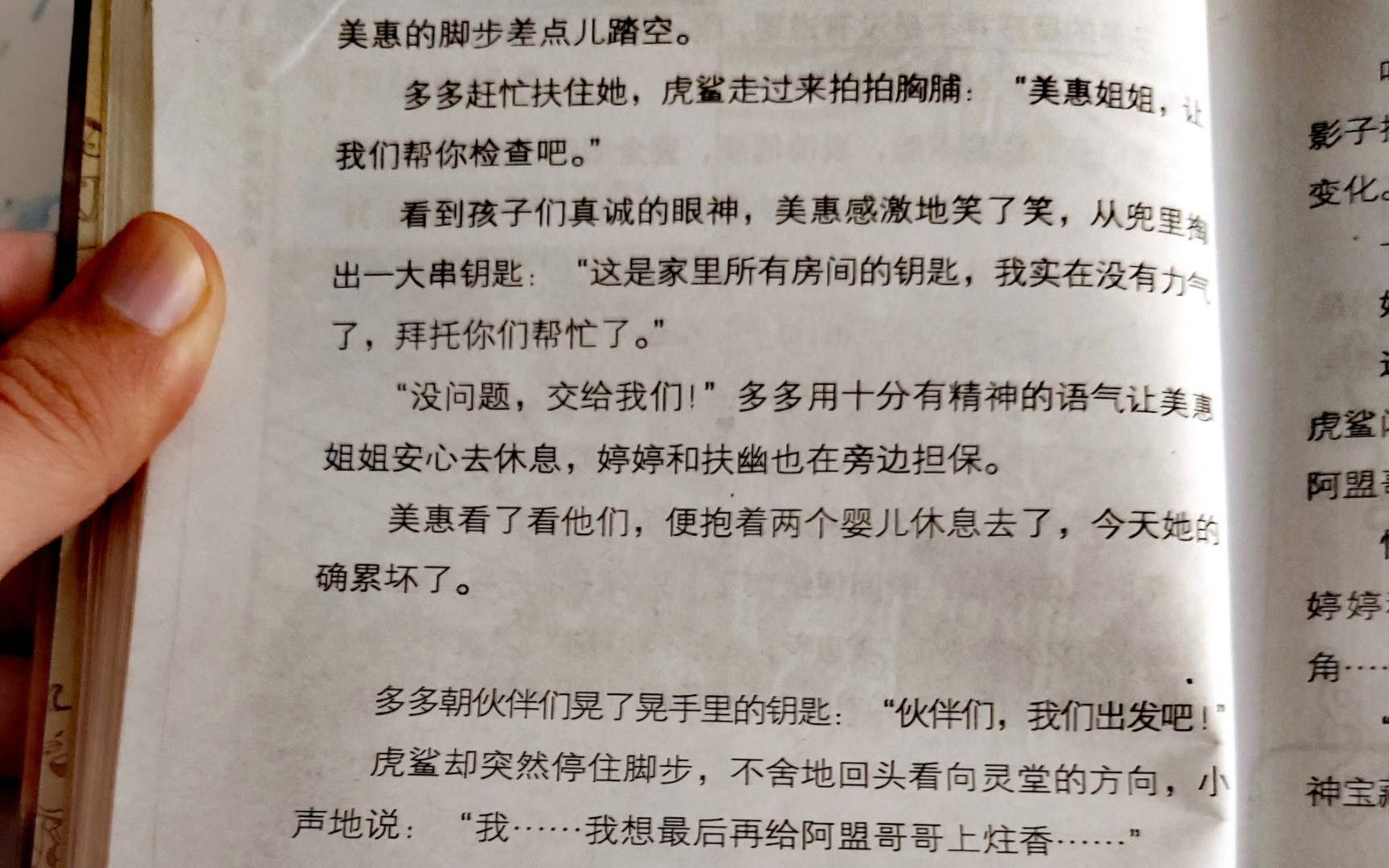 『小说模拟器』查理九世第九册【羽蛇神的黄金眼】在线免费观看哔哩哔哩bilibili