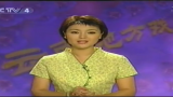 【2001年CCTV4】中国文艺  神州戏坛(主持人部分)哔哩哔哩bilibili