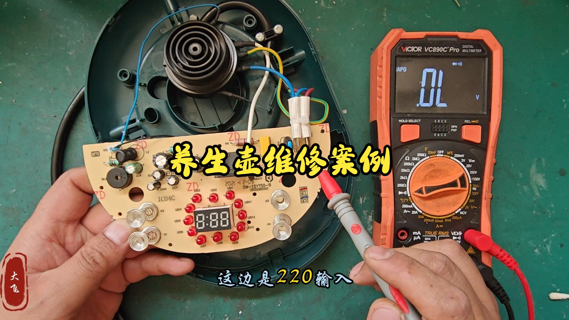 养生壶通电屏幕不亮却可以加热,来看一下什么问题?