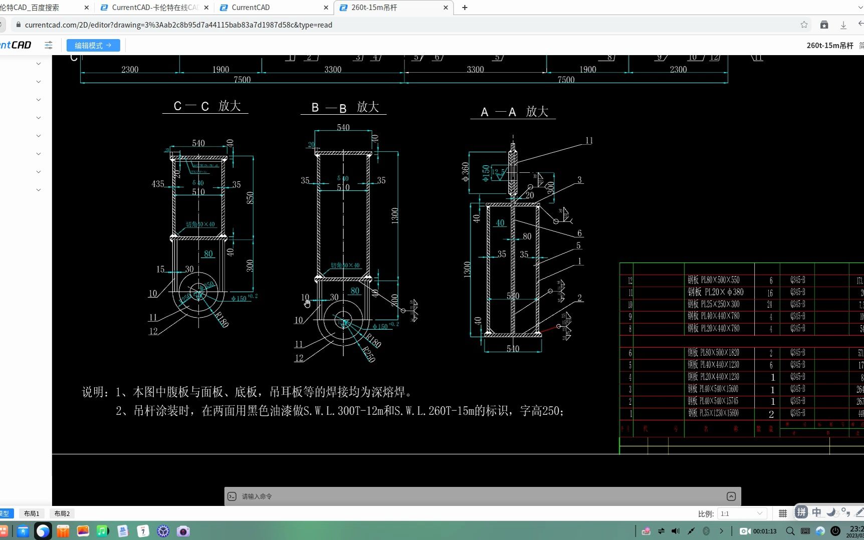 龙芯3A5000x卡伦特CAD在线CAD、3D设计平台哔哩哔哩bilibili