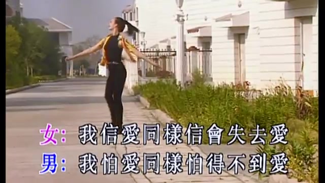 [图]粵语Karaoke第二集合唱《相逢何必曾相识》