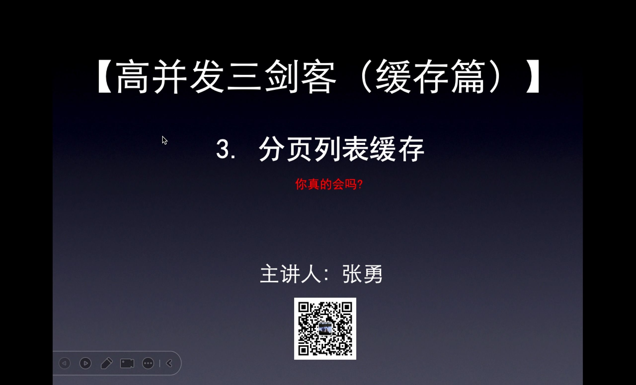 【高并发三剑客(缓存篇)】- 3. 分页列表缓存,你真的会吗?