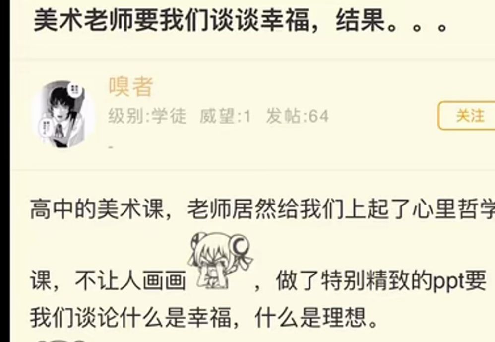 美术老师要我们谈谈幸福,结果自己破防了哔哩哔哩bilibili