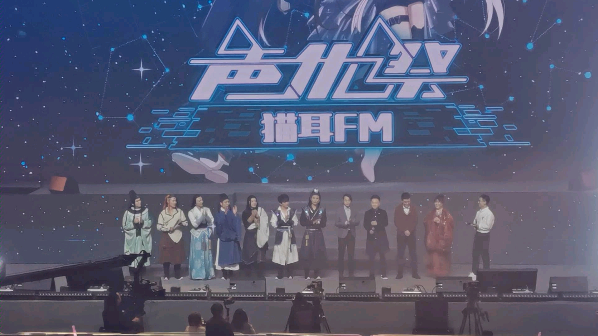 [图]191207上海猫耳FM声优祭游戏环节part1【魔道祖师、杀破狼、天宝伏妖录】