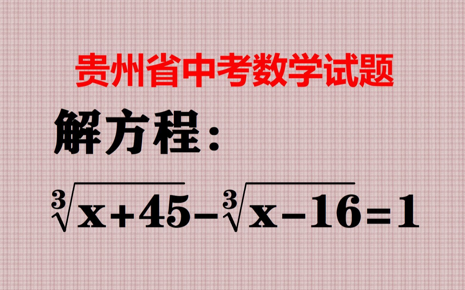 [图]怎样快速解题？学霸方法很漂亮，简单实用又快速！