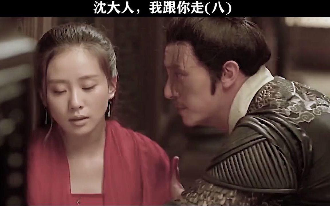 这样的沈炼请给我来一打 刘诗诗 张震 绣春刀