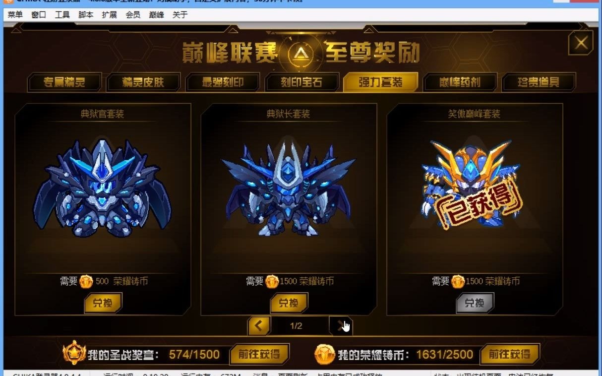【赛尔号】萌新终于获得毒液套装啦_赛尔号