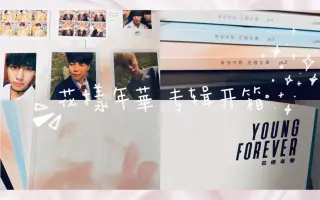 花样年华pt 1 搜索结果 哔哩哔哩 Bilibili