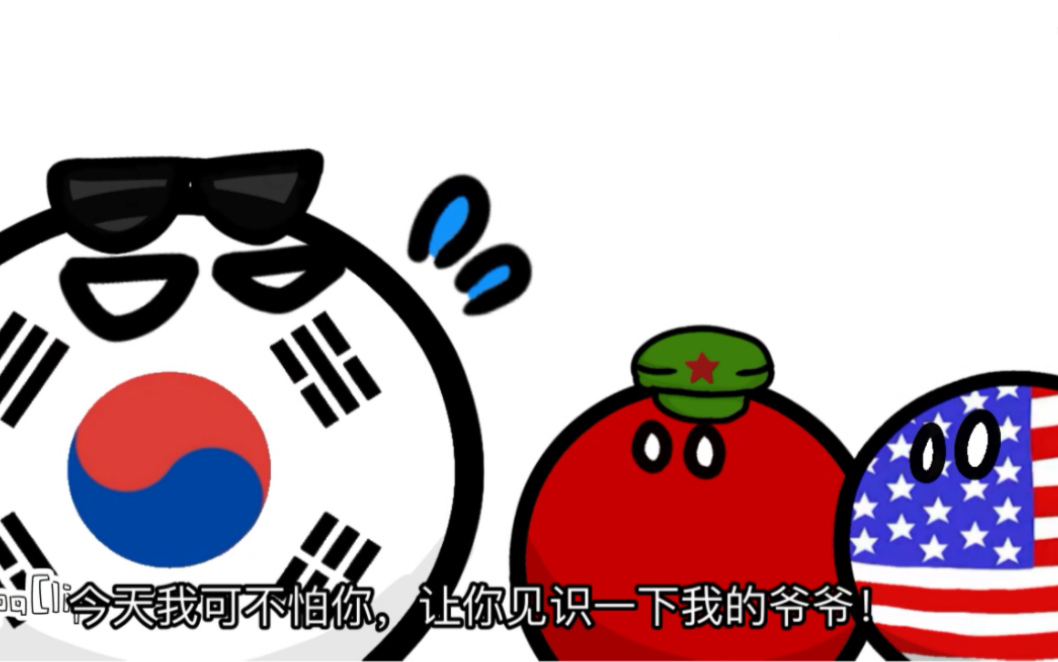 【波兰球】韩国国旗