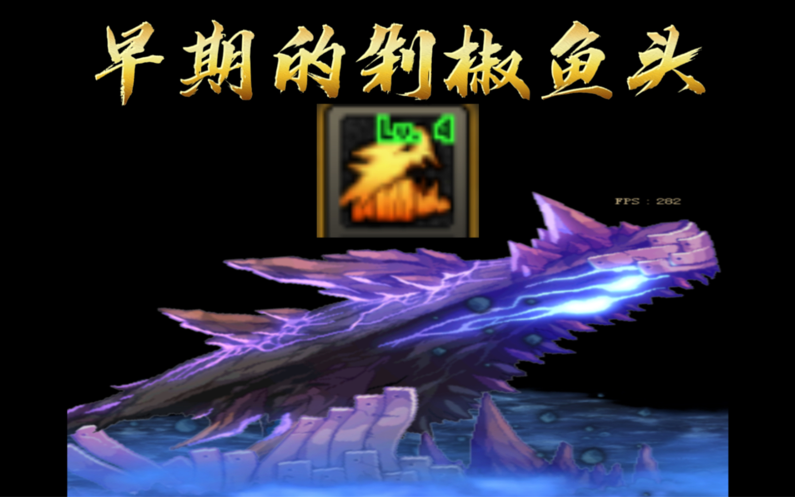 盘点dnf鬼泣技能两种形态"剁椒鱼头"你更喜欢哪个?