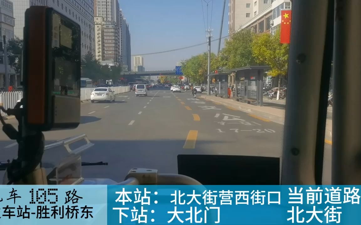 【太原公交】105路火车站-胜利桥东全程pov(附内牌)