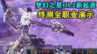 Pso2 Ngs 梦幻之星ol2 创世纪 开放世界观光 Phantasy Star Online 2 New Genesis 哔哩哔哩 つロ干杯 Bilibili