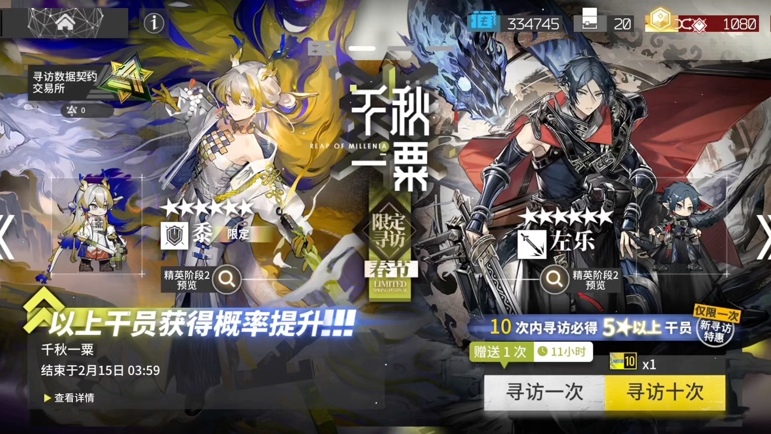【明日方舟抽卡】这次是赢家
