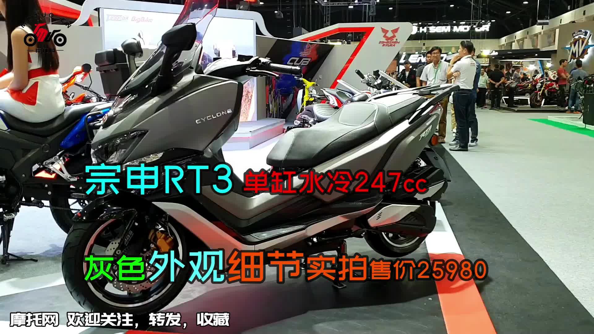 宗申赛科龙rt3 单缸水冷247cc,灰色外观细节实拍,售价25980