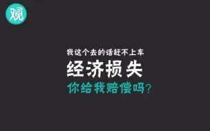 Download Video: 比拦高铁还厉害的来了：“你们通知一下火车，等我20分钟！”