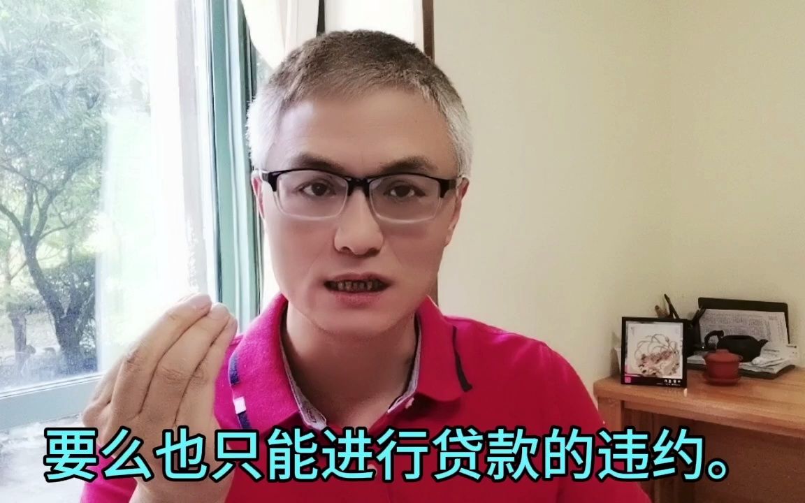 [图]气球贷是房贷人都想要的贷款？贪图了利率差价，跌入了资金陷阱？