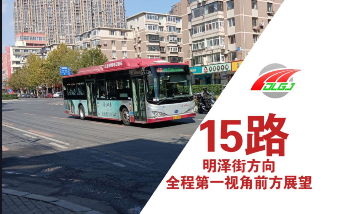 大连15路车路线图图片