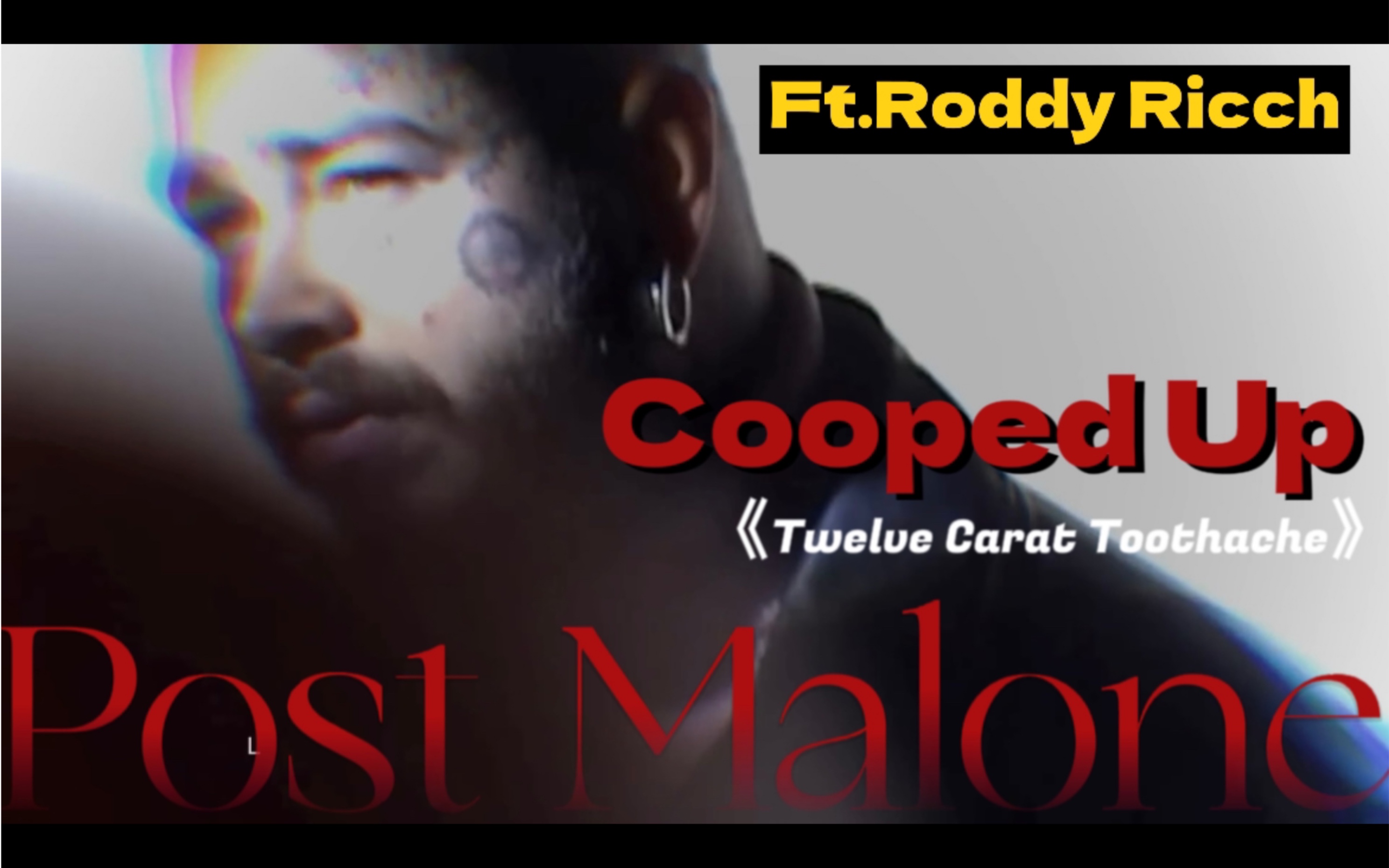 [图]【Post Malone】联手Roddy打造又一首热单《COOPED UP》｜Ft.Roddy Ricch｜《Twelve Carat Toothache 》