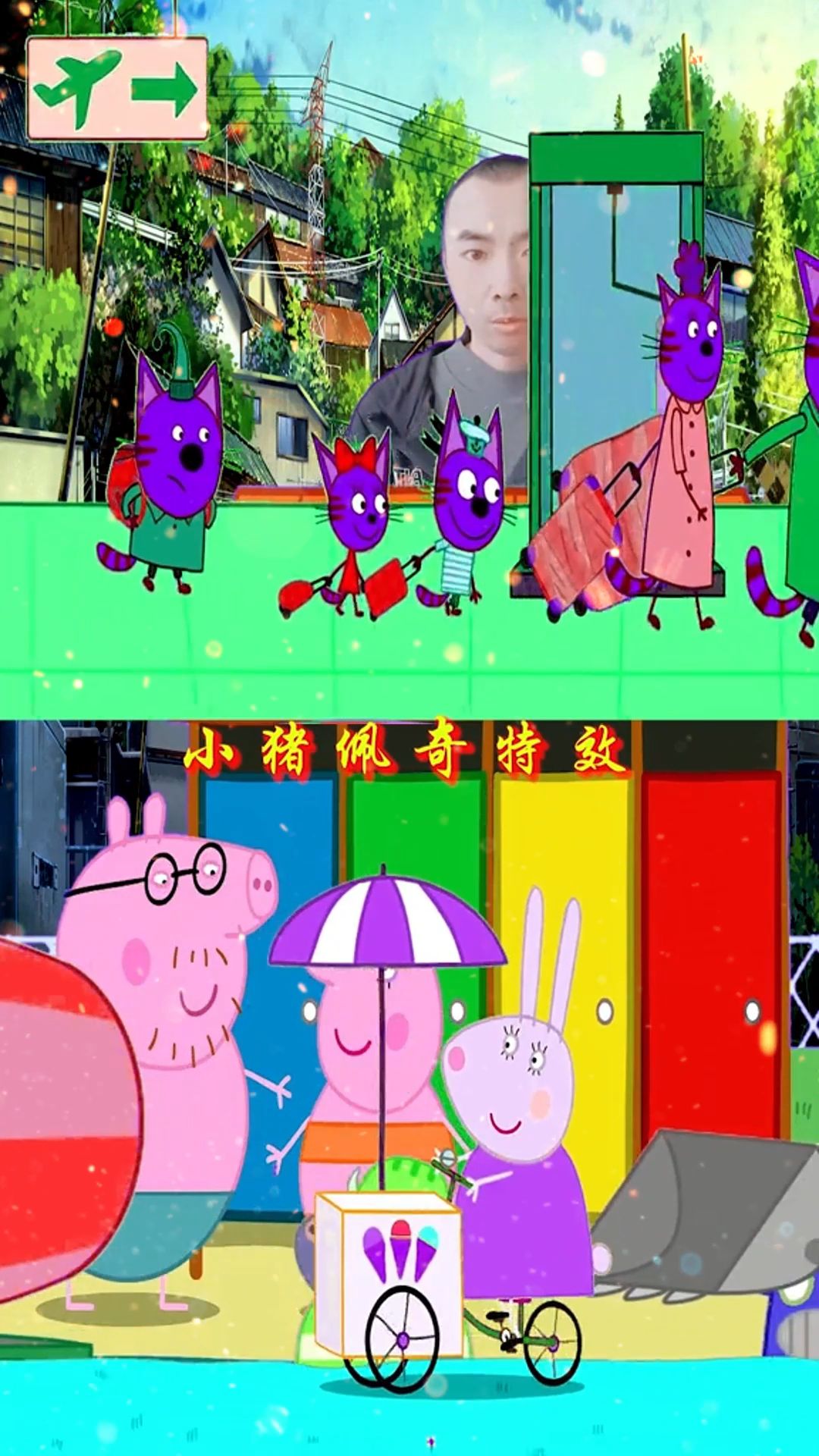 小猪佩奇特效:卖冰淇淋的兔小姐来了,佩奇和乔治开心得不得了 - 视频下载 Video Downloader