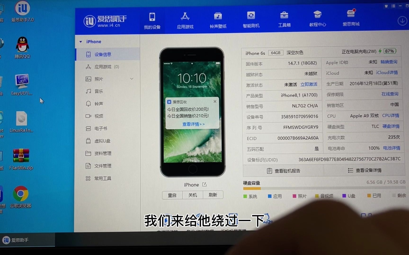 F3ar一键免费绕过iphone/ipad当游戏机支持ios12.014.8的系统,可以正常关机重启哔哩哔哩bilibili