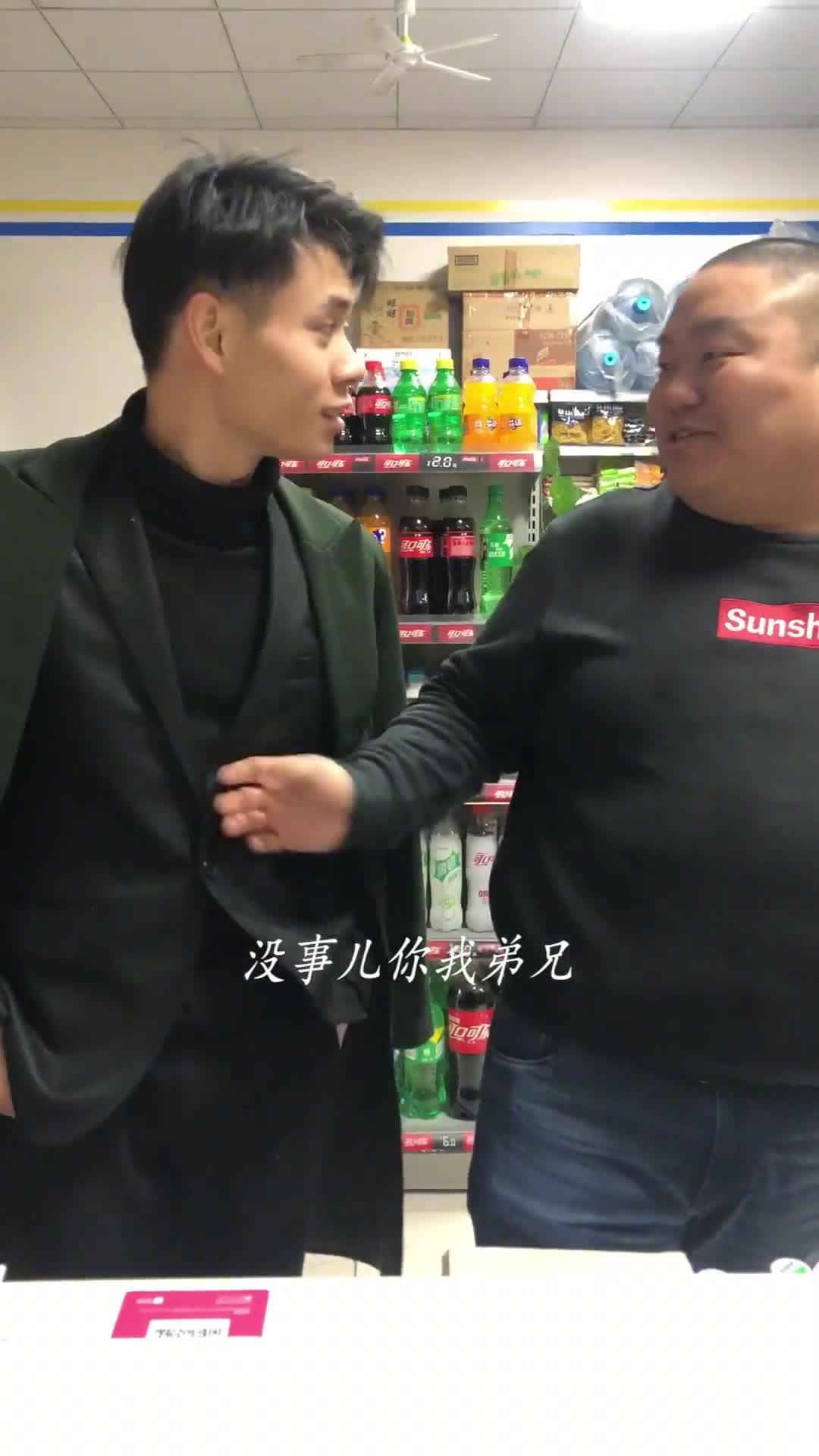 兄弟你小了你格局小了冒充弟兄