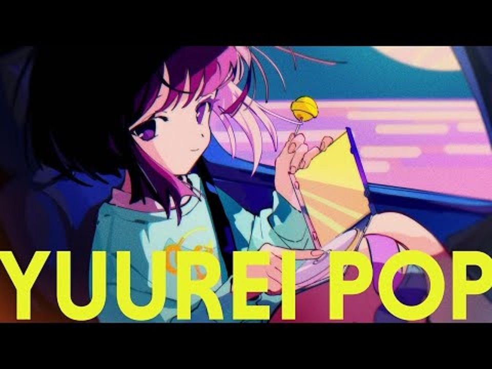 【弱酸性】YUUREI POP / 幽灵流行乐【翻唱】哔哩哔哩bilibili