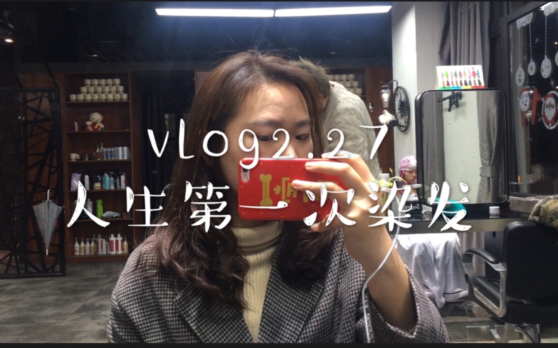 vlog2.27 终于开启最后的四个月寝室生活啦/人生第一次染发就想染跟朴信惠电视剧里一样的发色!!哔哩哔哩bilibili