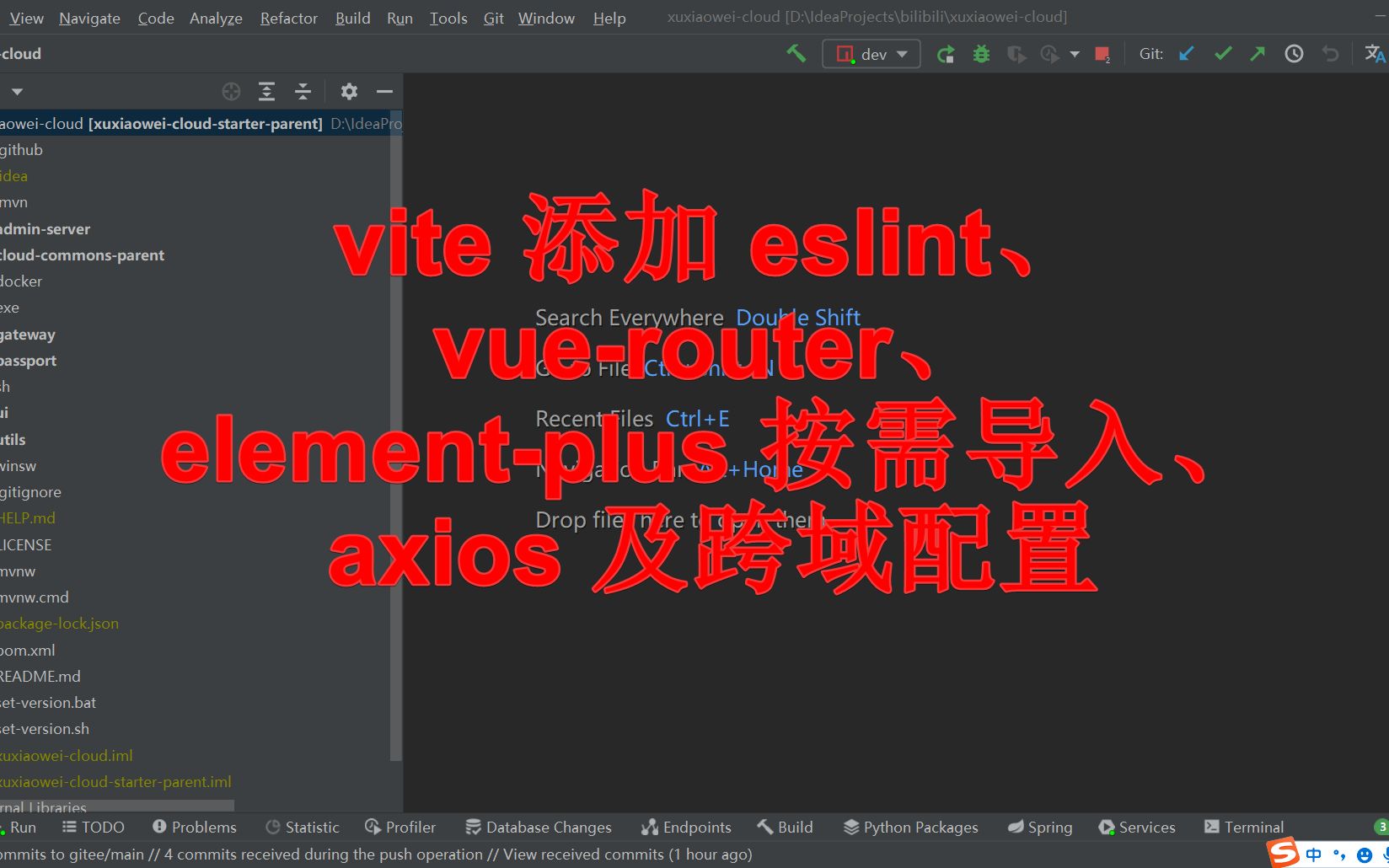 vite 添加 eslint、vuerouter、elementplus 按需导入、axios 及跨域配置哔哩哔哩bilibili