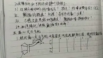 自学航空燃气轮机小笔记六 哔哩哔哩 Bilibili