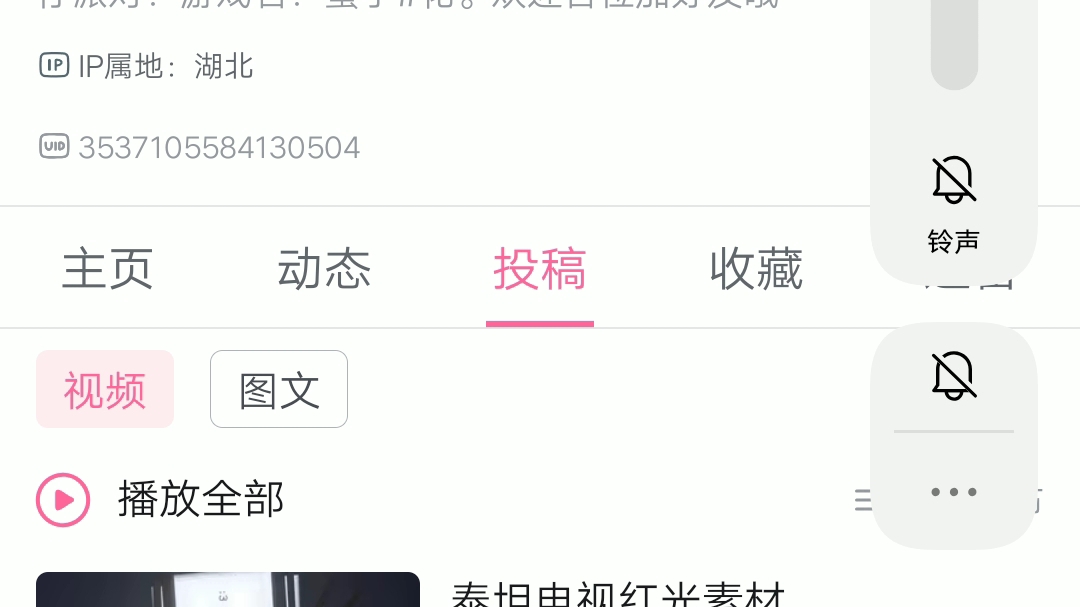 Tk圈的人都来看一看哔哩哔哩bilibili