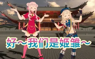 Descargar video: 【BML-VR2019】HIMEHINA问候视频
