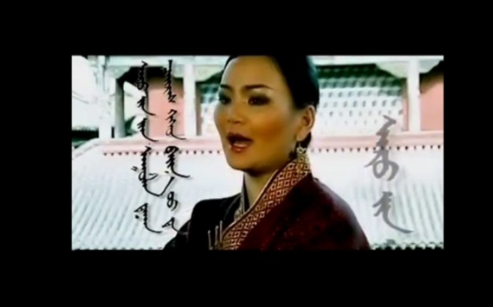 【喀尔喀民歌/MV】高林高Burmaa哔哩哔哩bilibili