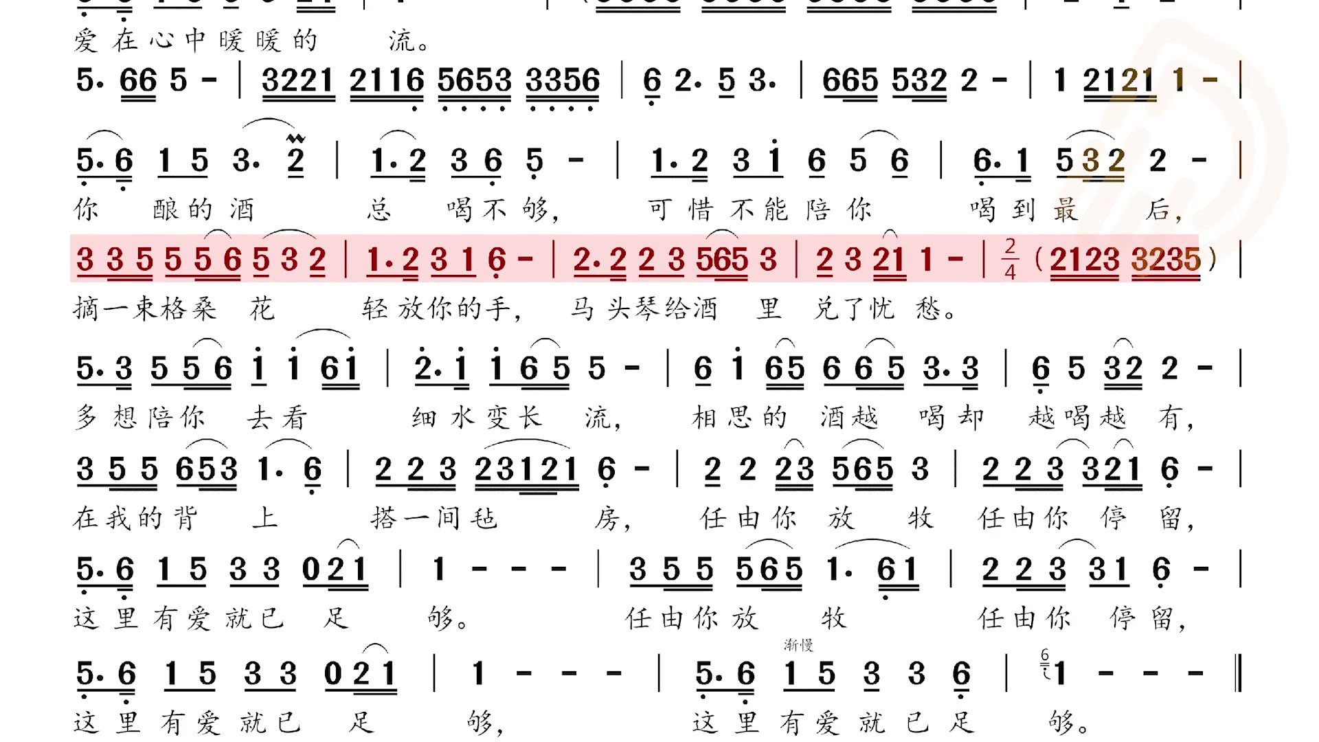 动态谱背上的草原视唱练耳视唱简谱唱谱教学简谱识谱简谱视唱钢琴