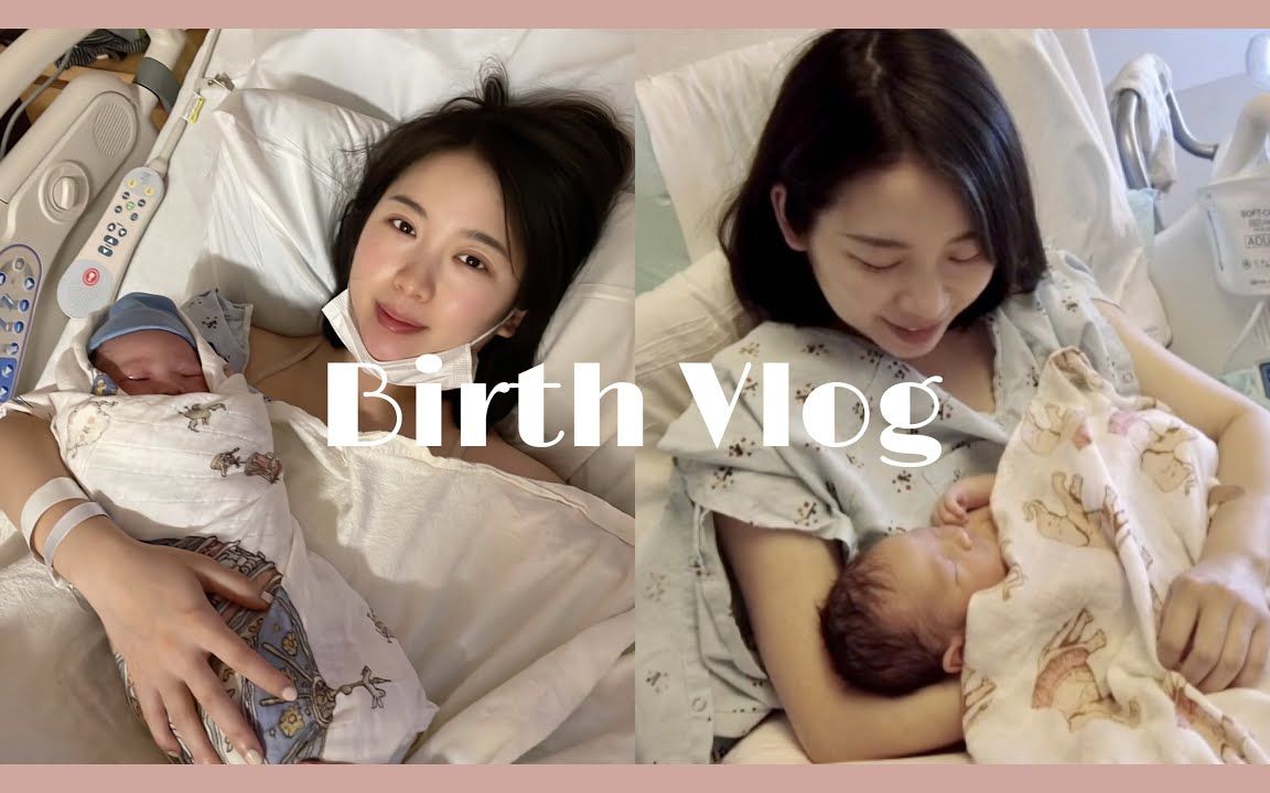 [图]【北美生产日记 Birth Vlog】10小时顺产全纪录 | Jaeden来啦！