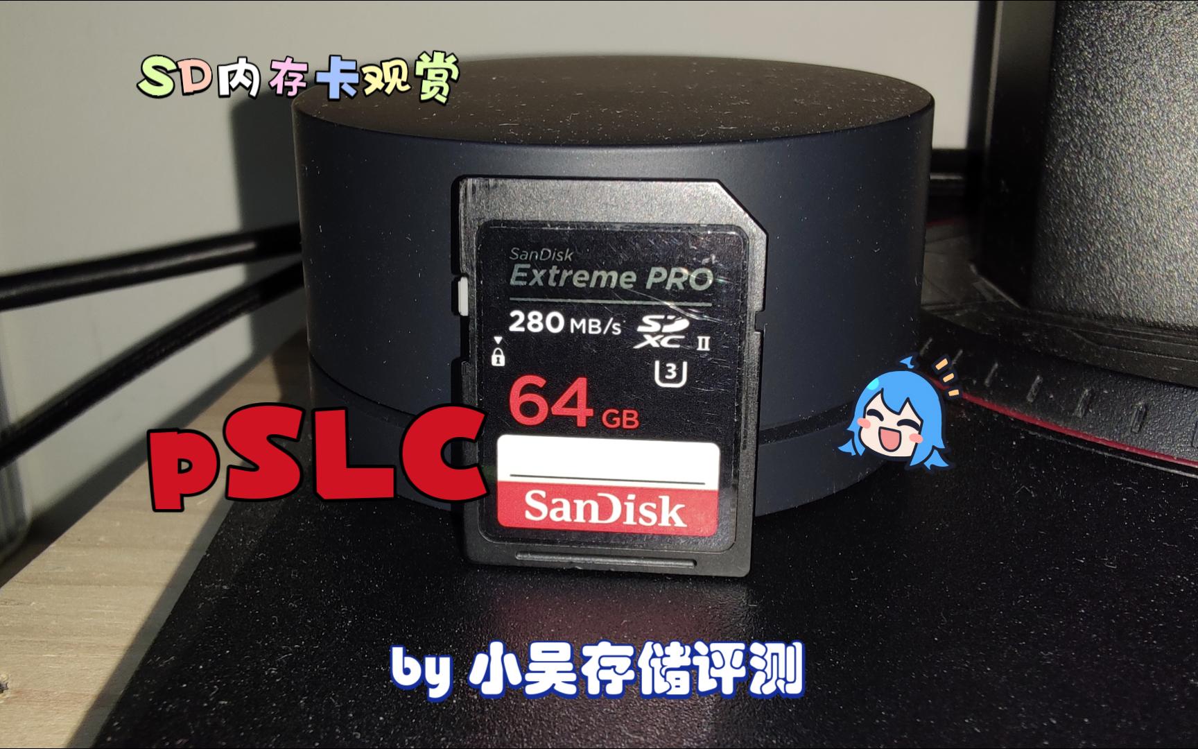 sd内存卡观赏-闪迪extreme pro红黑2016款64gb,首款超高速pslc二型卡