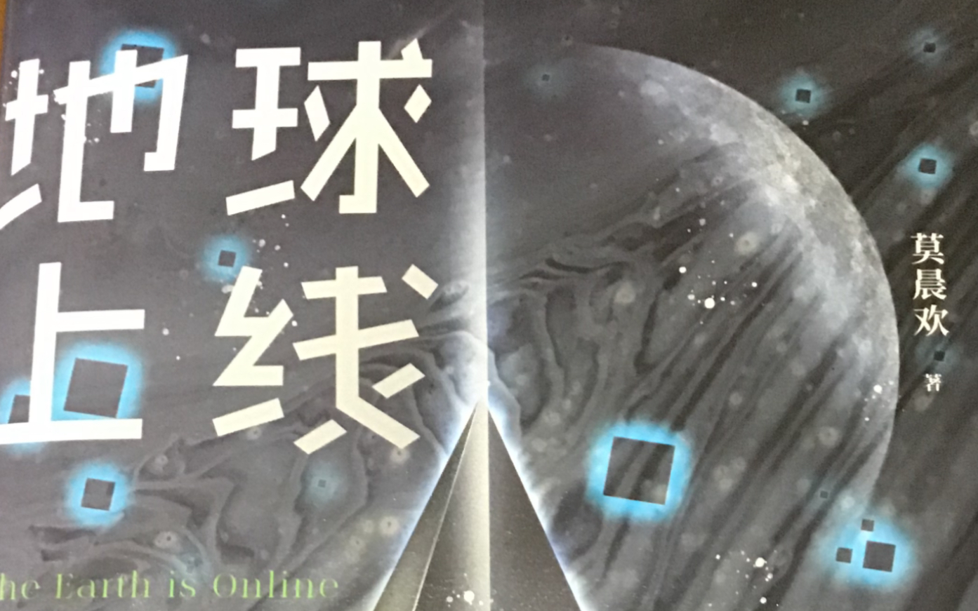 地球上线实体书对于唐陌而言最重要的人是维克多