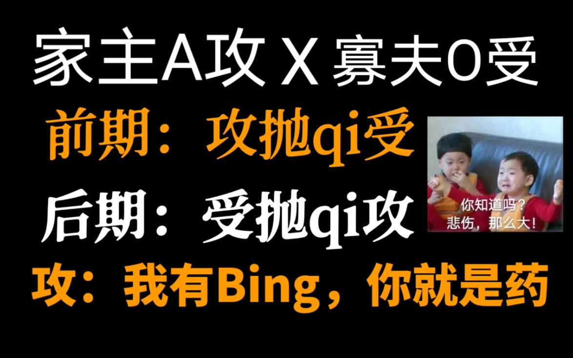 【原耽推荐】攻:老婆,跟我回家吧(信息素缺失症的老攻追妻火葬场)哔哩哔哩bilibili