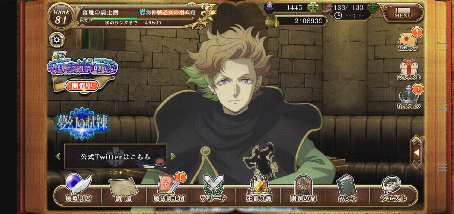 黑色五叶草梦幻骑士团万圣节芬拉尔语音录制