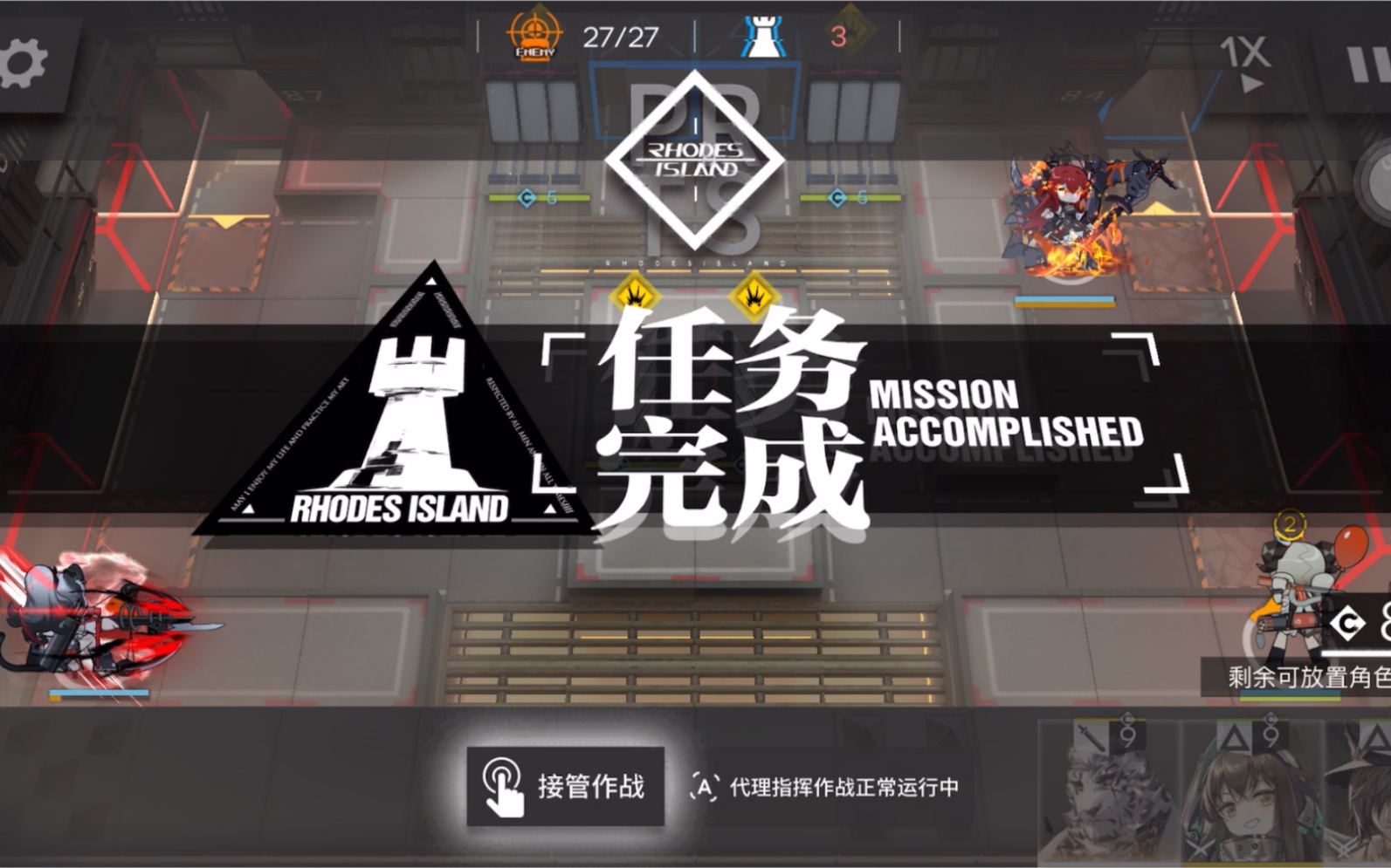 【明日方舟】4人速刷mb-8