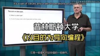 Tải video: 普林斯顿大学《计算机科学：以目的为导向的编程（Java）|Computer Science: Programming with a Purpose》中英字幕