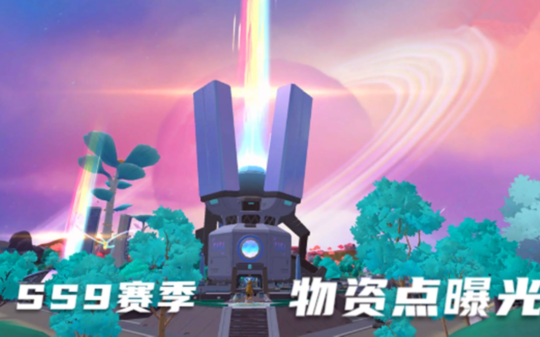 香肠派对:ss9赛季新物资点曝料,y星基站新增y星人