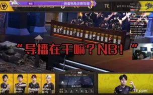 Download Video: 【小铁】“导播在干嘛？NB！”