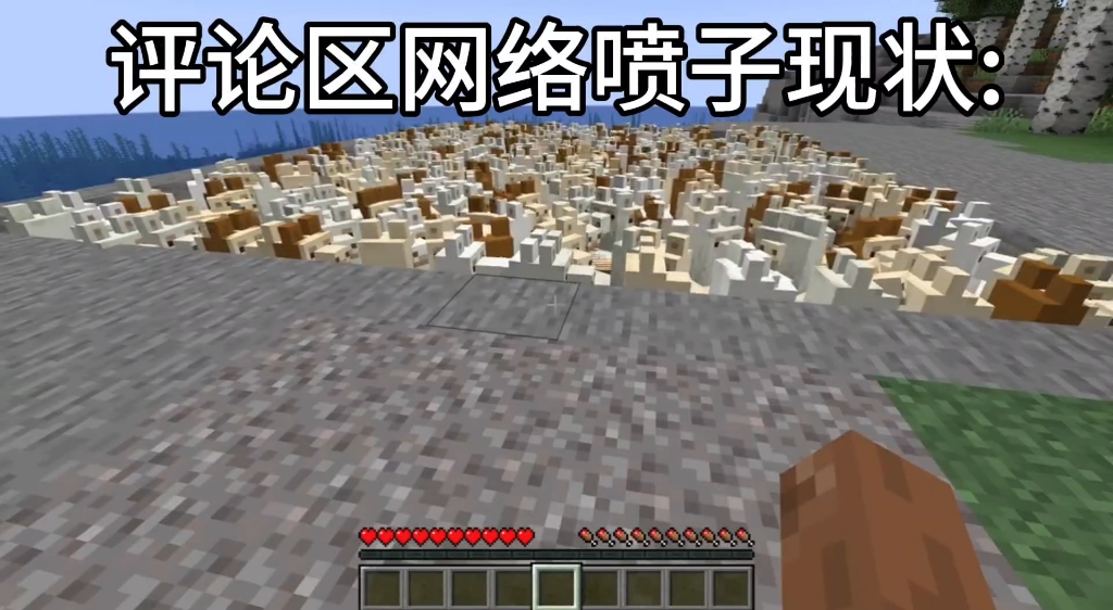 网络喷子现状