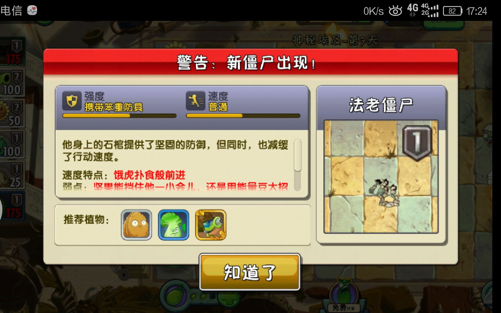 【pvz2·狂野西部】如何把单体僵尸疯狂控到怀疑人生