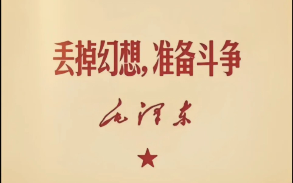 全世界无产者联合起来!