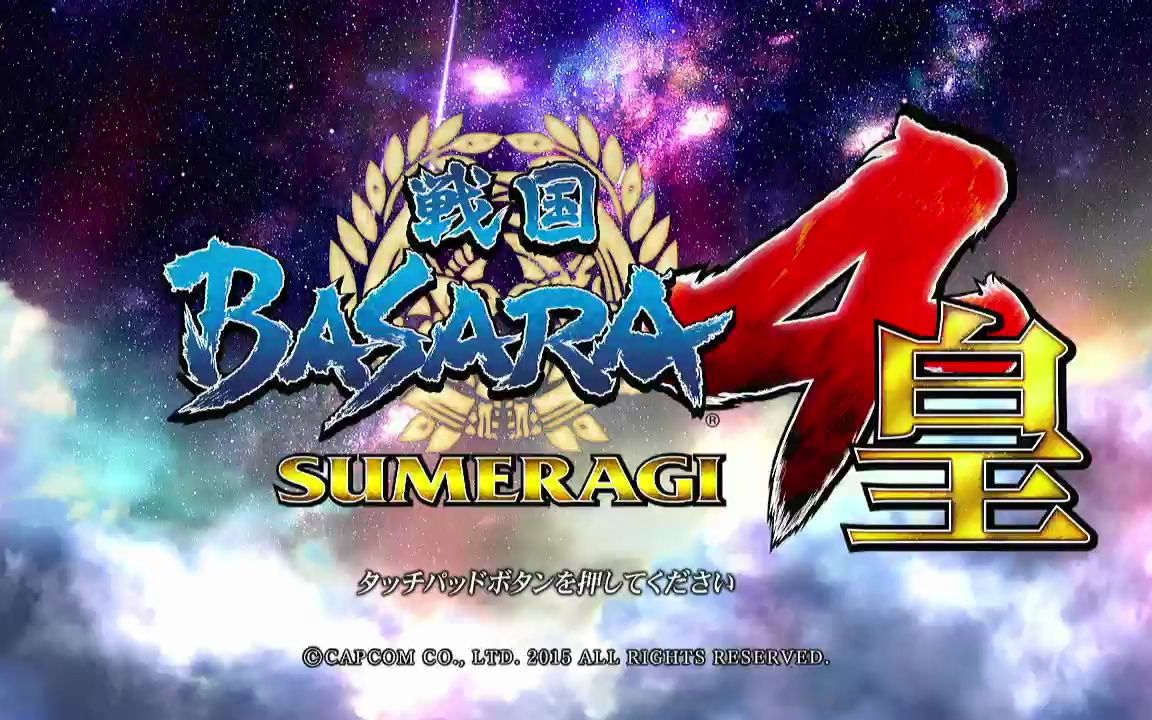 【战国basara4皇】视频流程35-石田三成