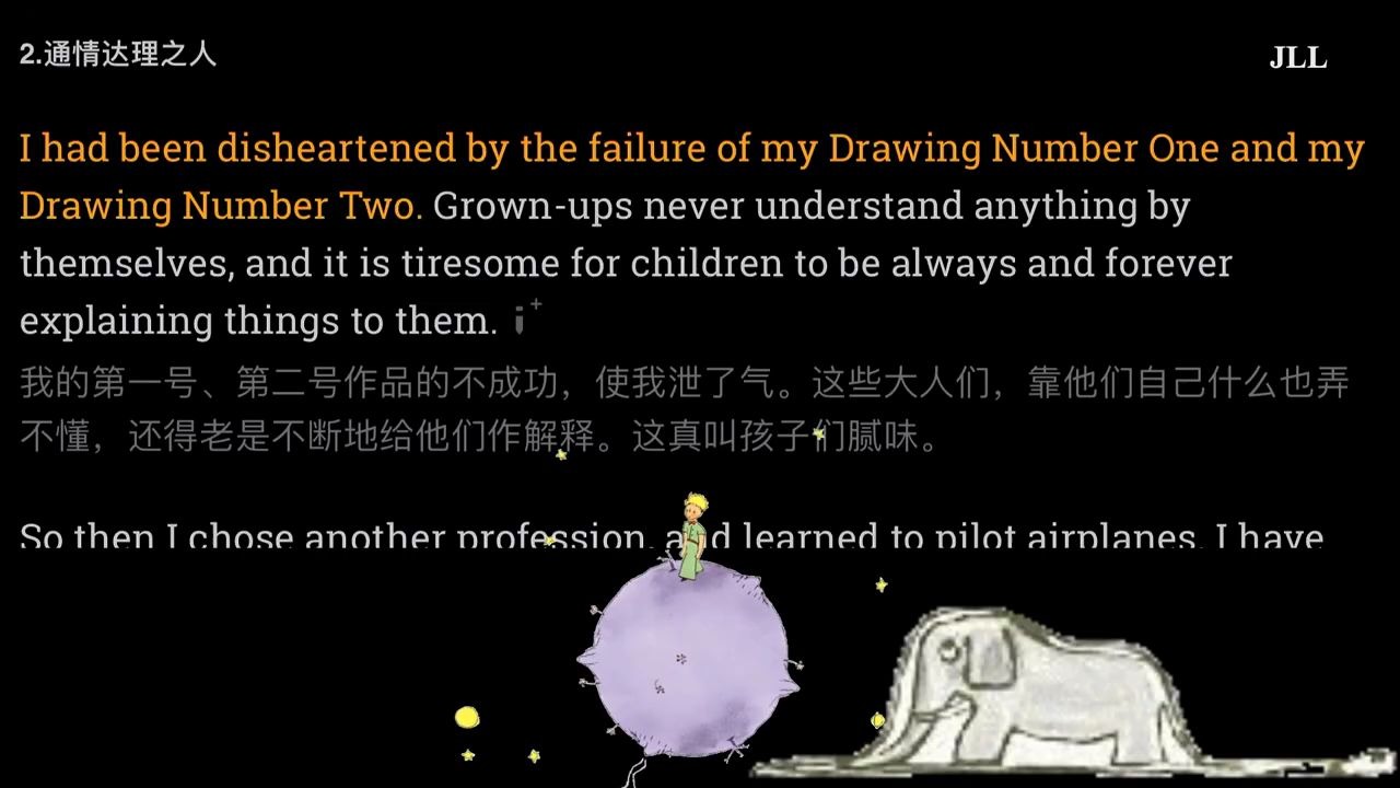 [图]《小王子》The Little Prince 中英对照 (双语读物)