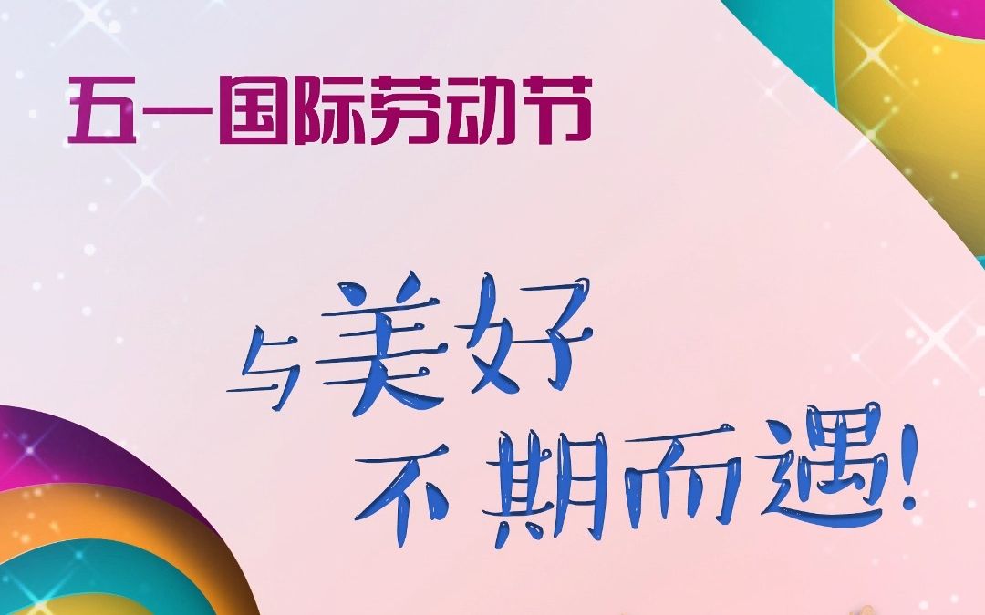 太平洋保险伴你,与美好不期而遇~哔哩哔哩bilibili