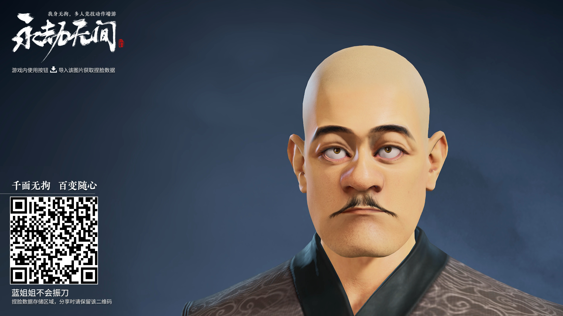 永劫无间新英雄刘炼光头强捏脸（首发）-橙明荷-橙明荷-哔哩哔哩视频
